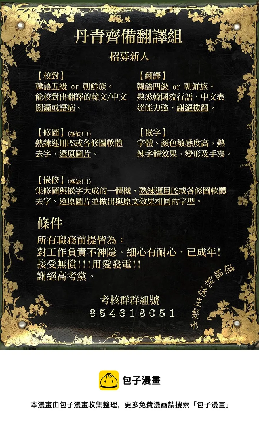 第02话 第41页