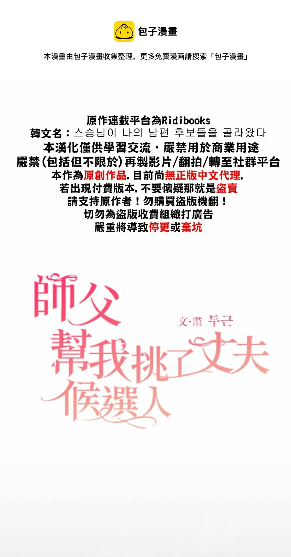 第01话 第1页