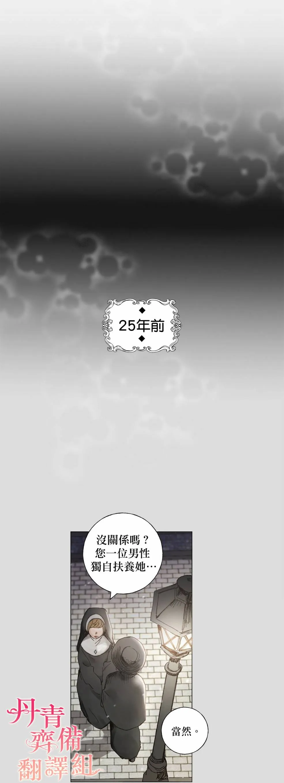 第01话 第2页