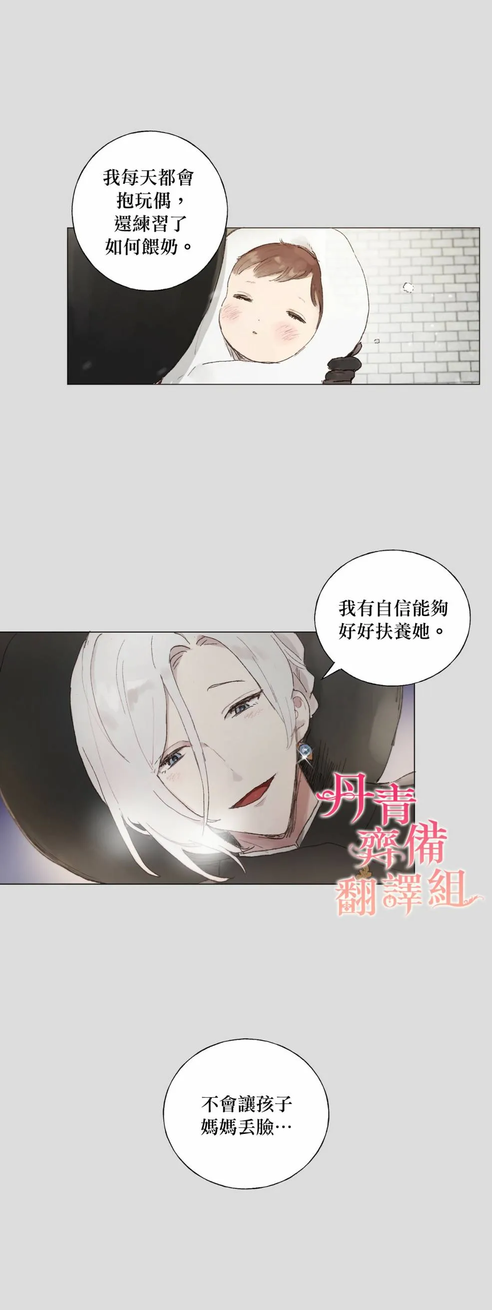 第01话 第3页
