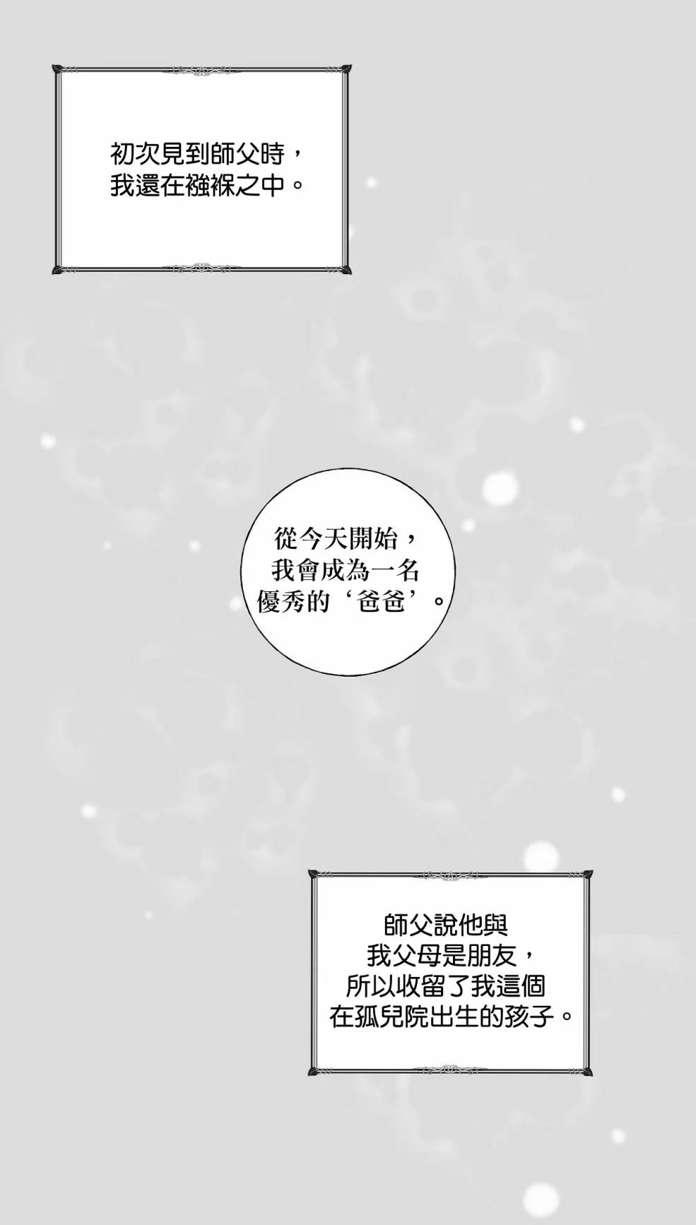 第01话 第4页