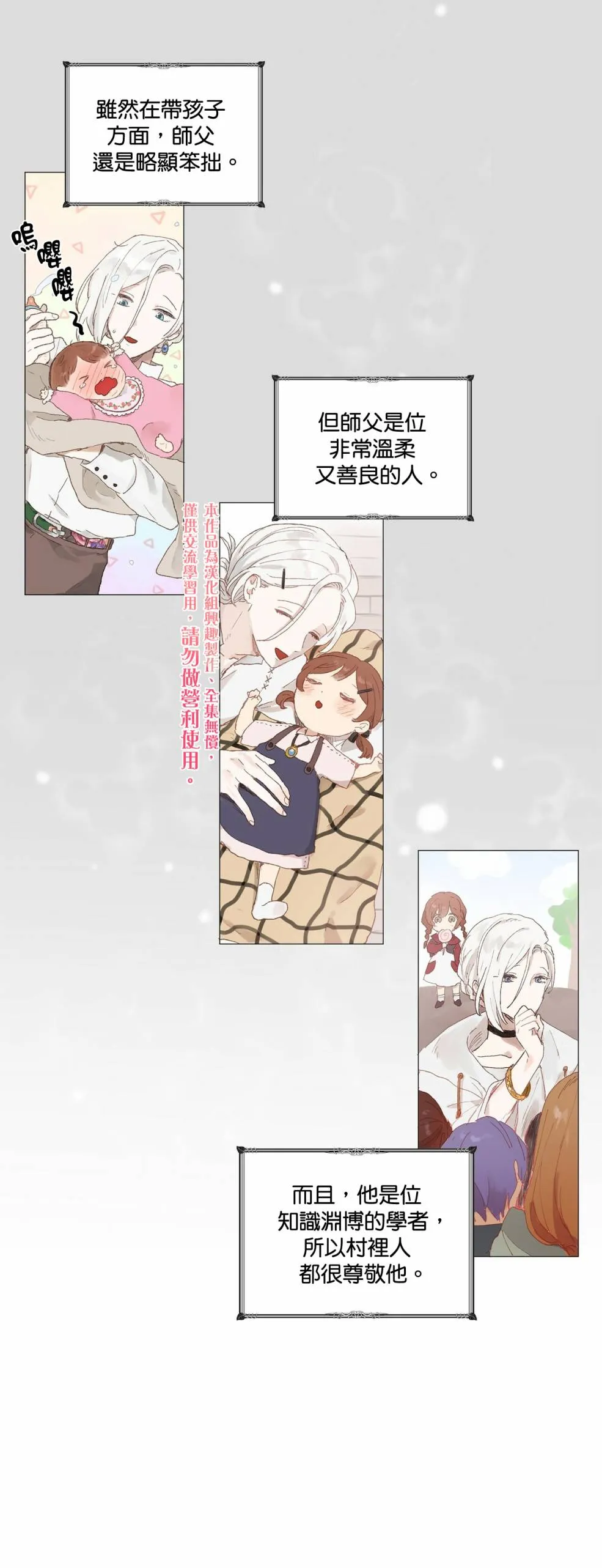 第01话 第5页