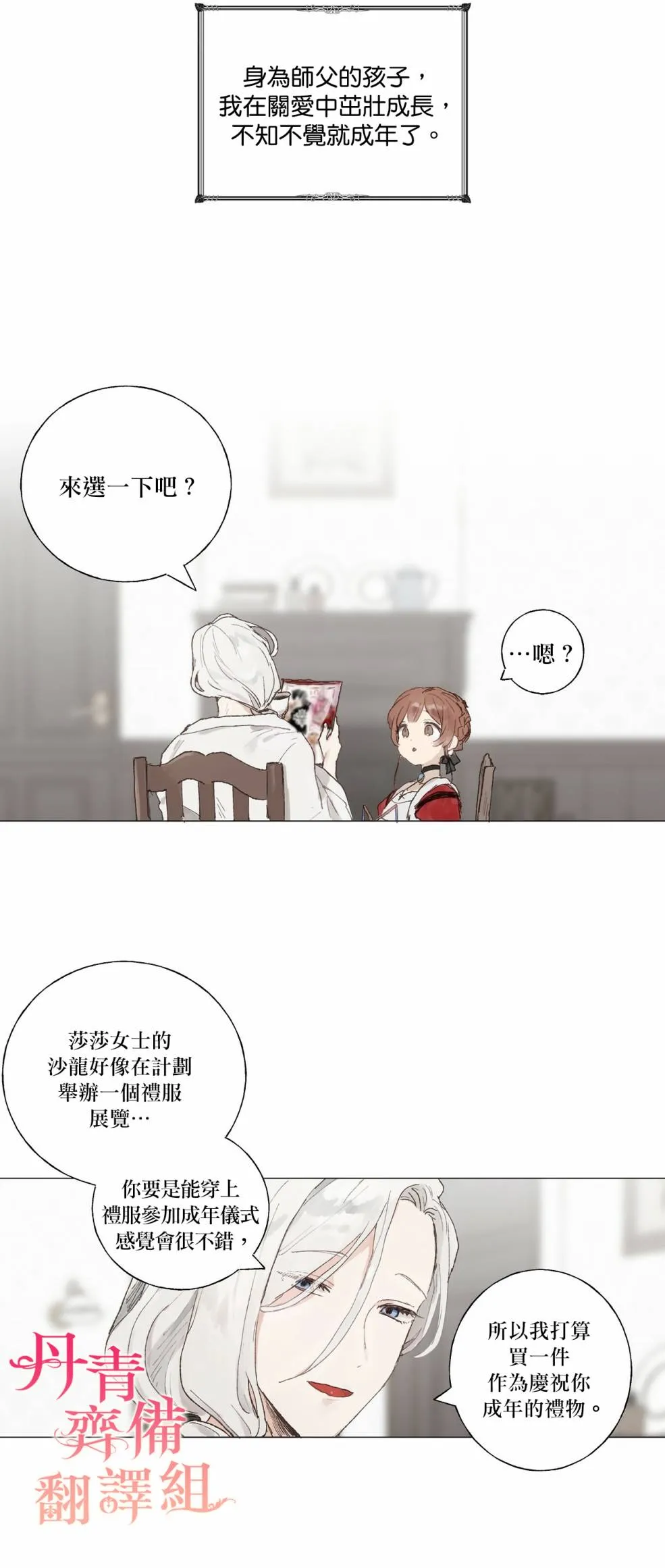 第01话 第6页