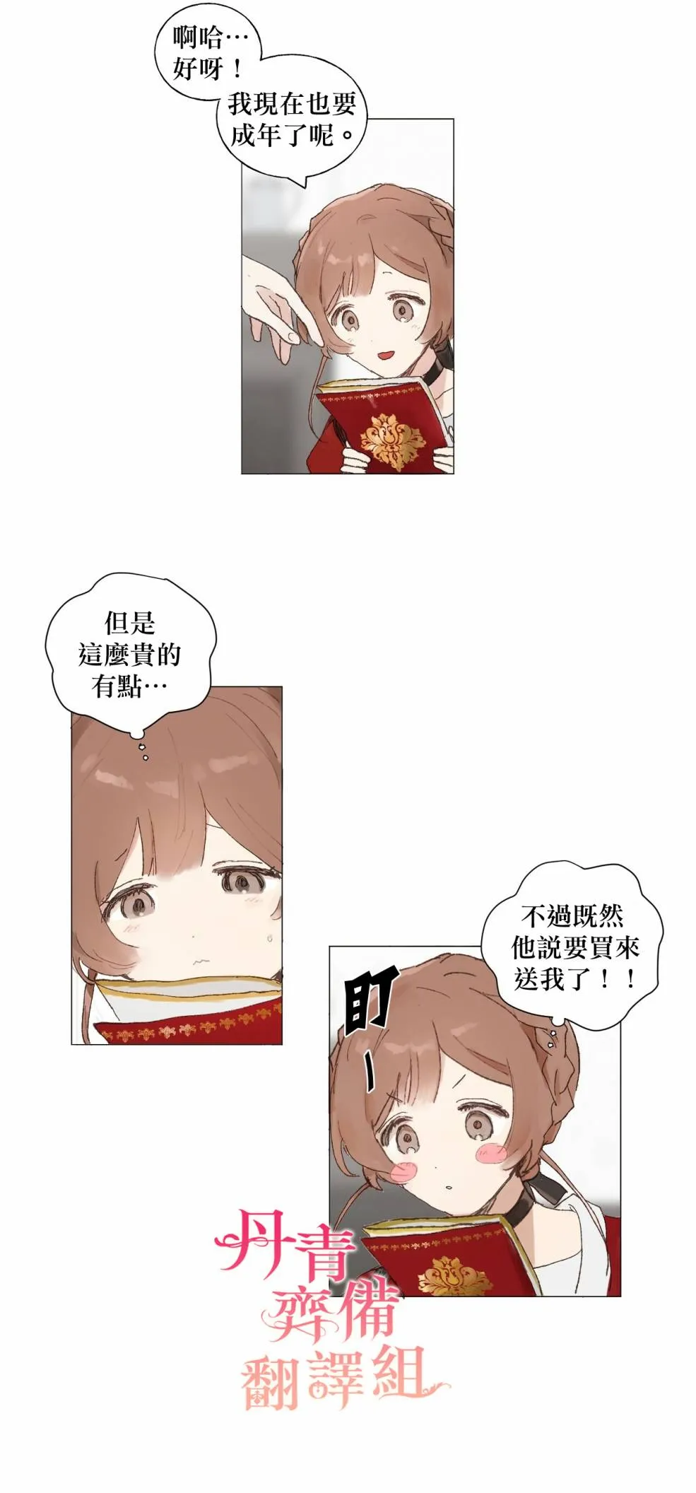 第01话 第7页