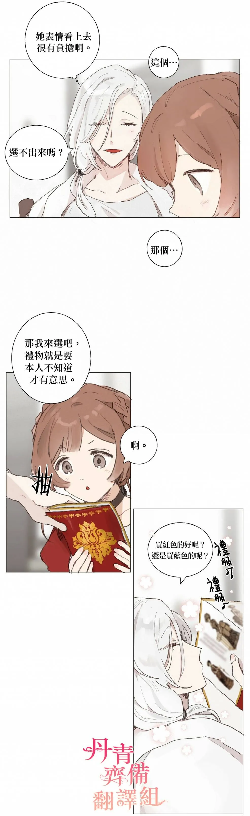 第01话 第8页