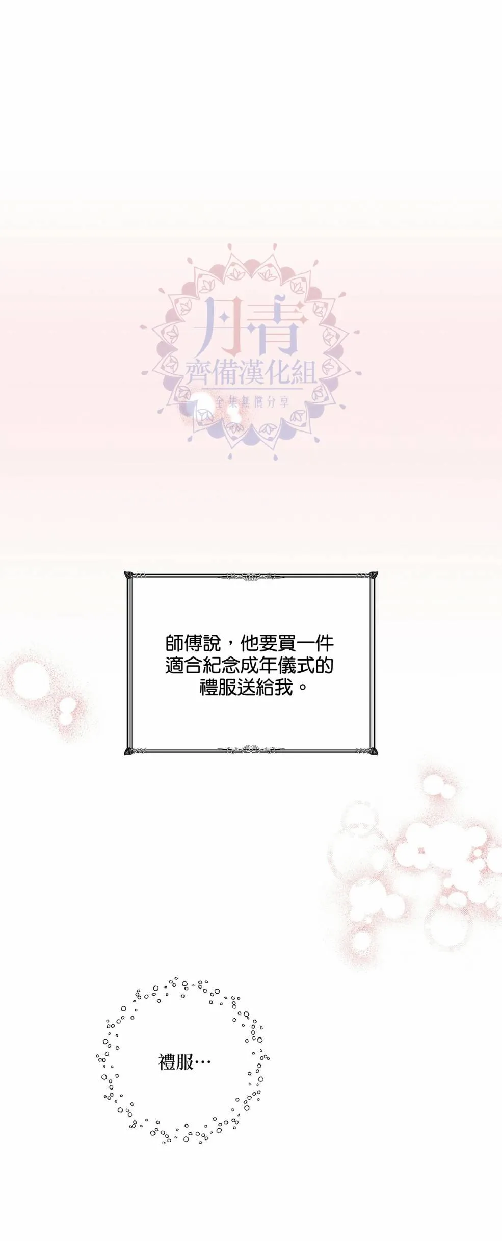 第01话 第9页
