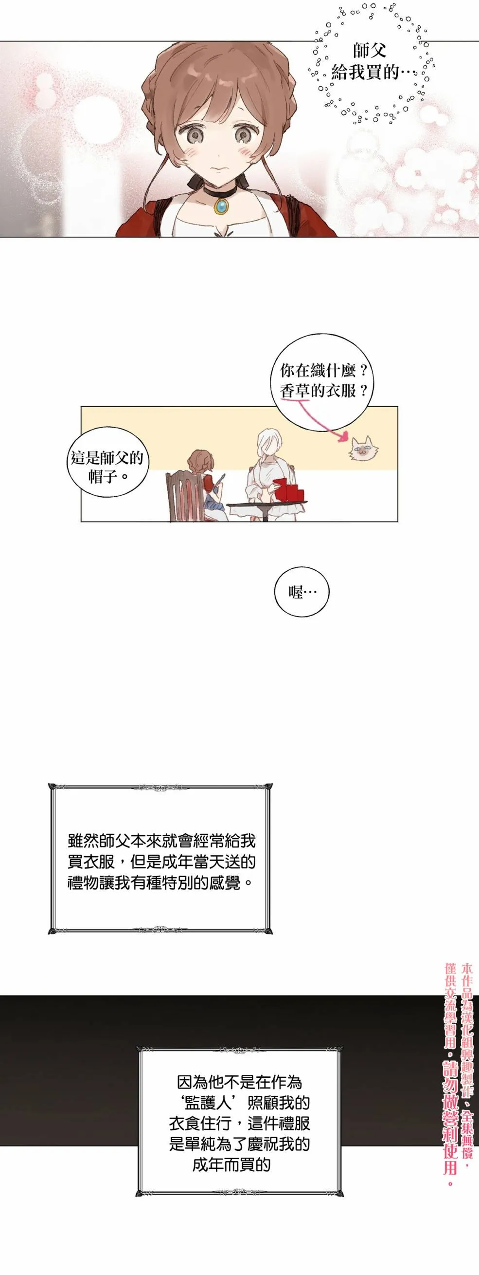 第01话 第10页