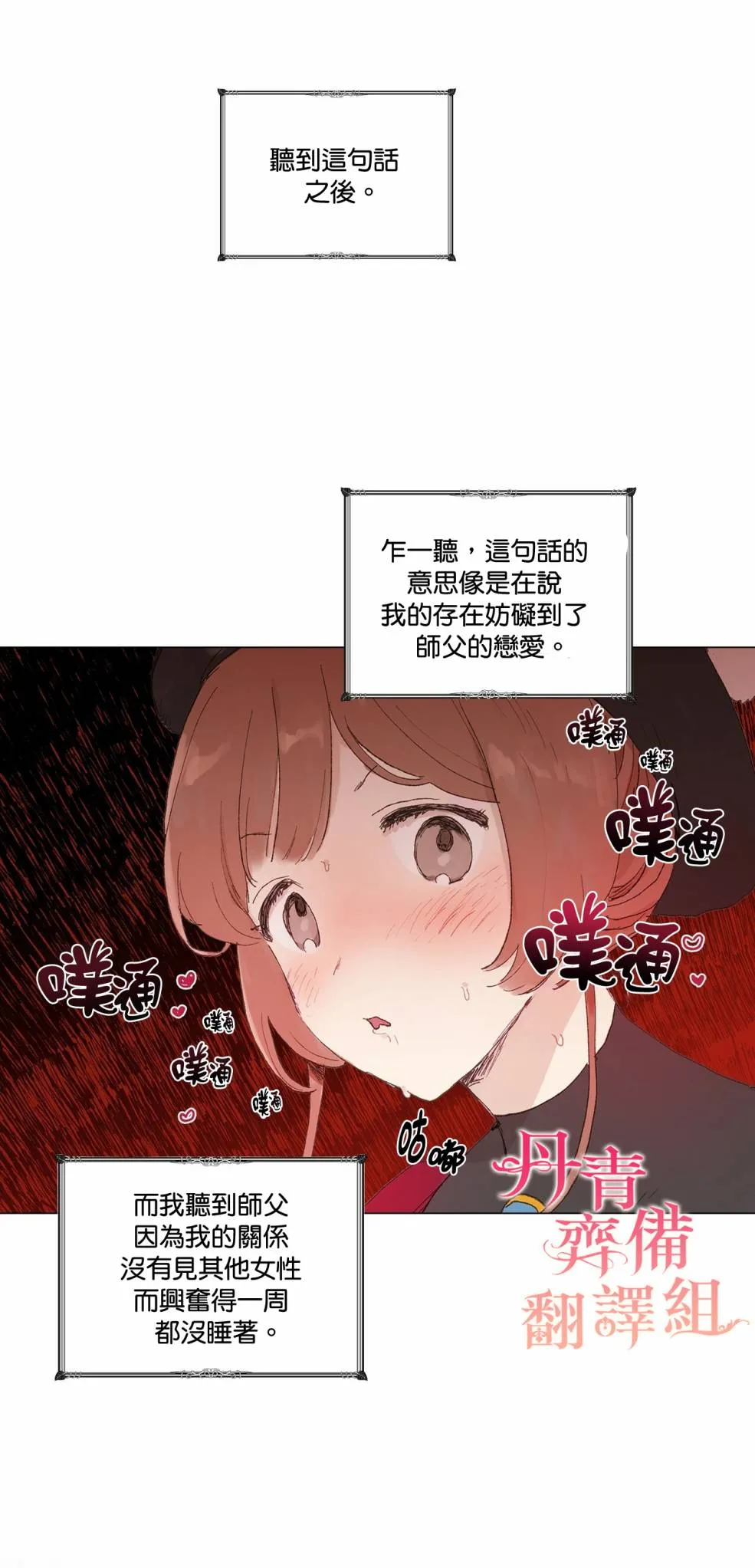 第01话 第13页