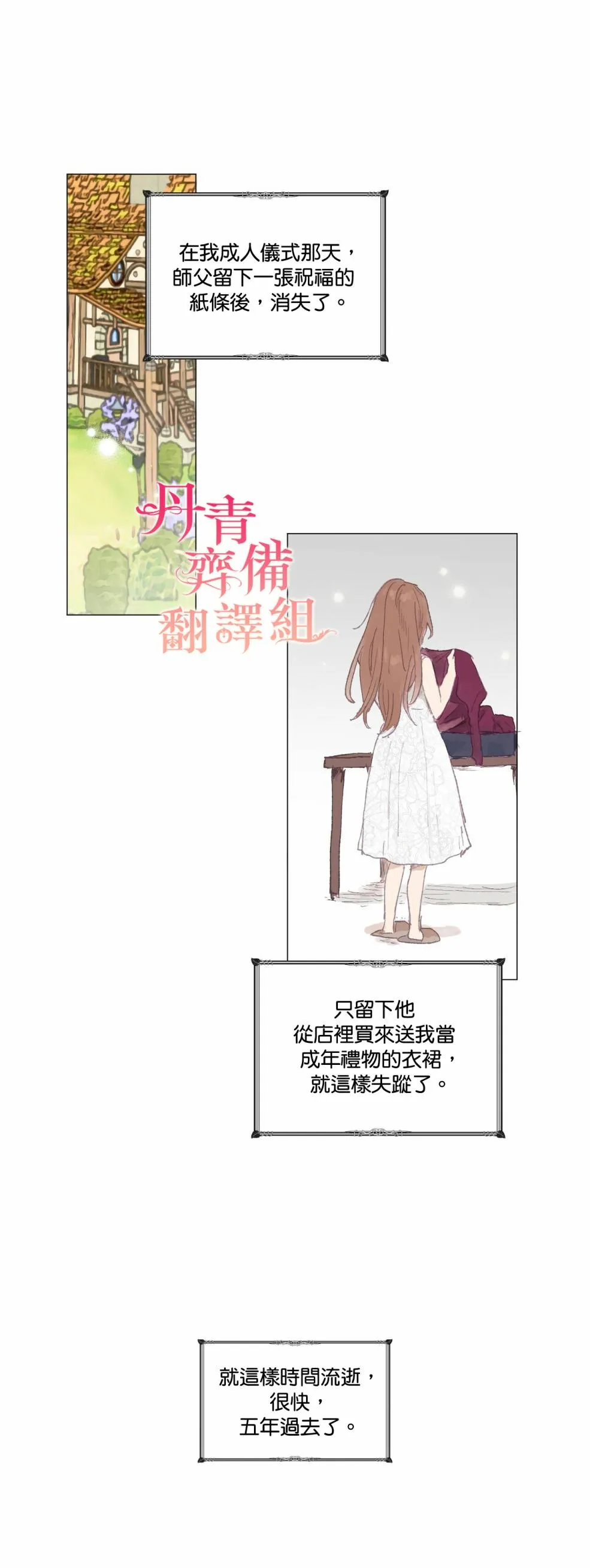 第01话 第16页