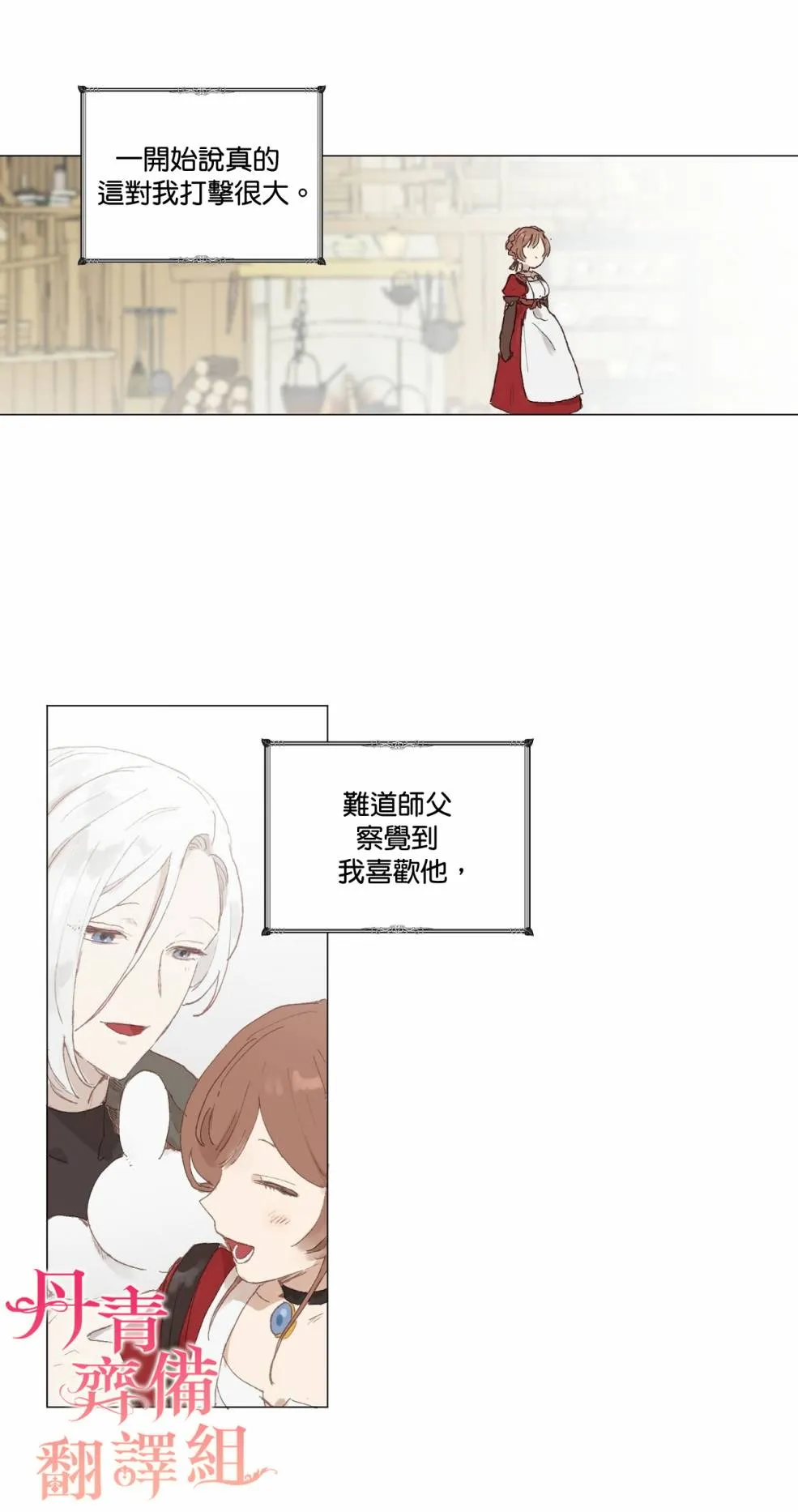 第01话 第17页