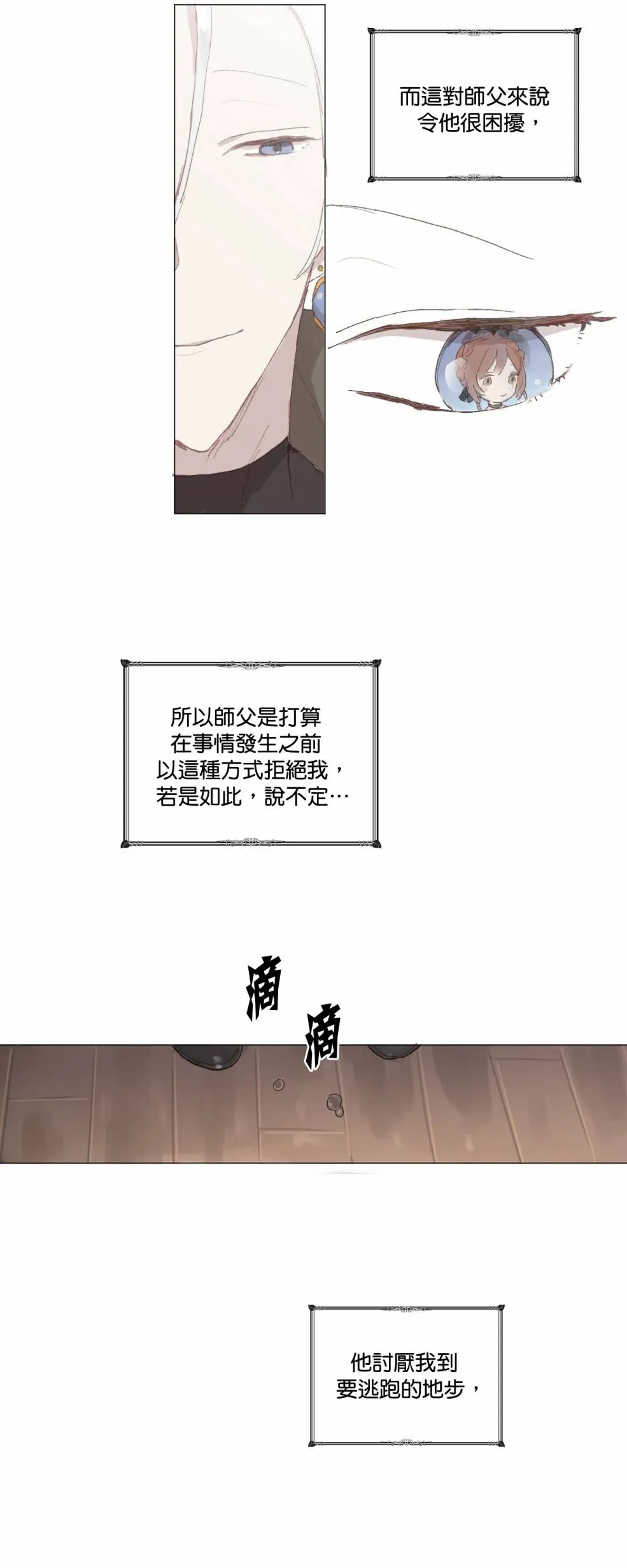 第01话 第18页