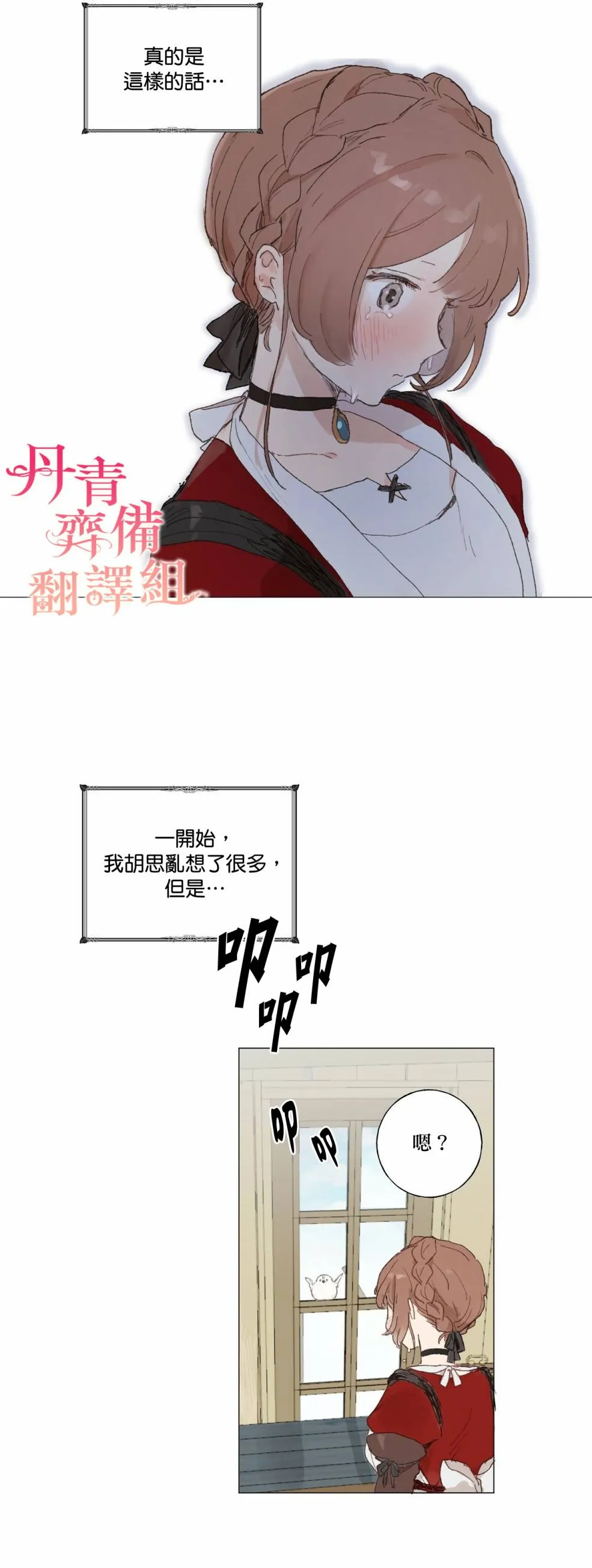 第01话 第19页