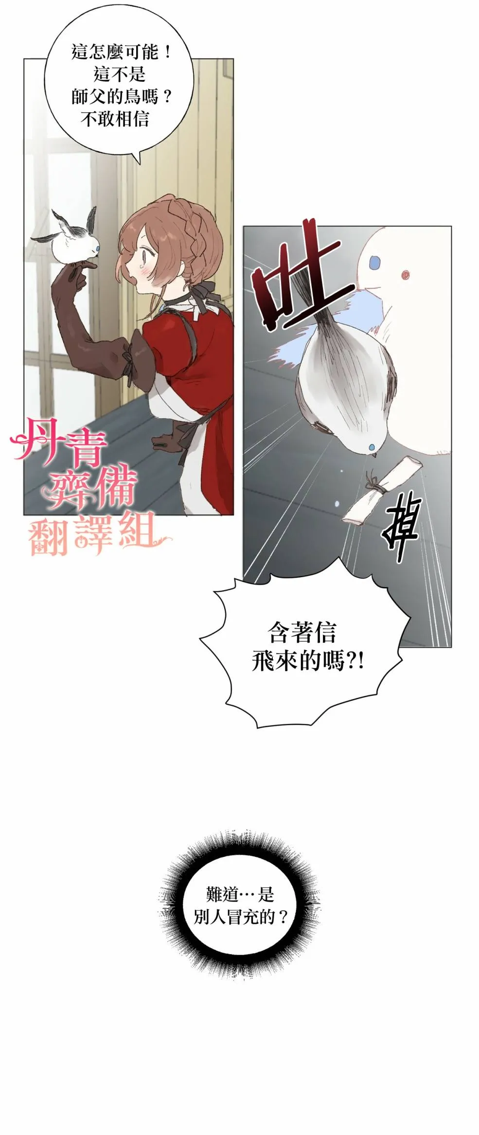 第01话 第21页