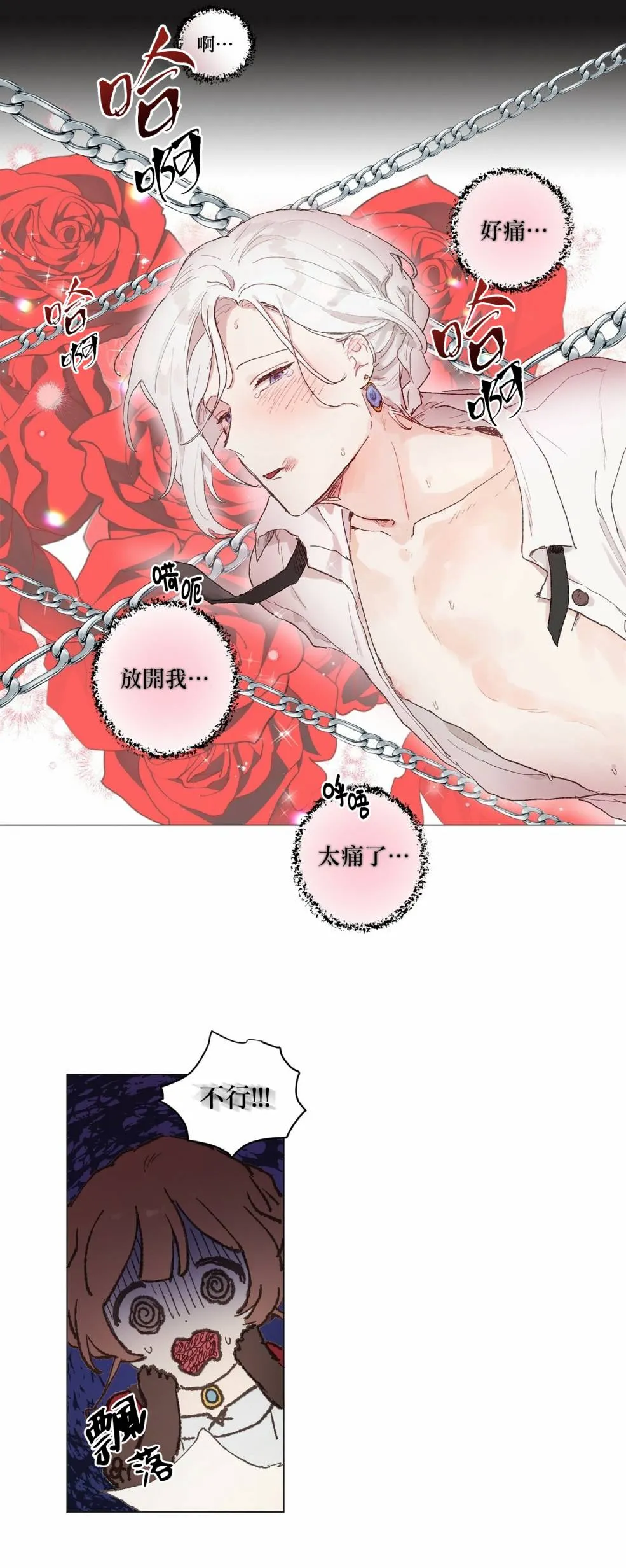 第01话 第24页