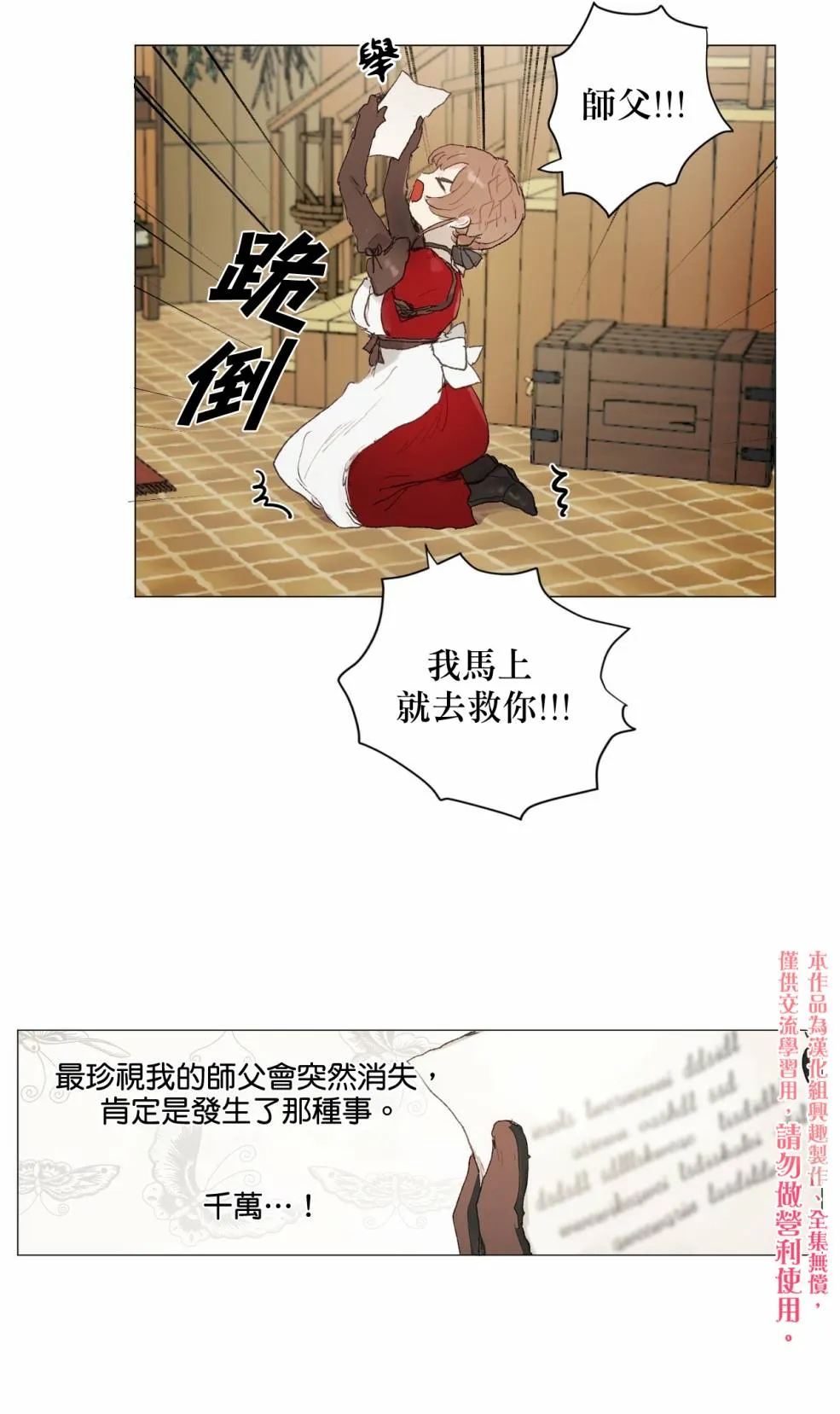 第01话 第25页