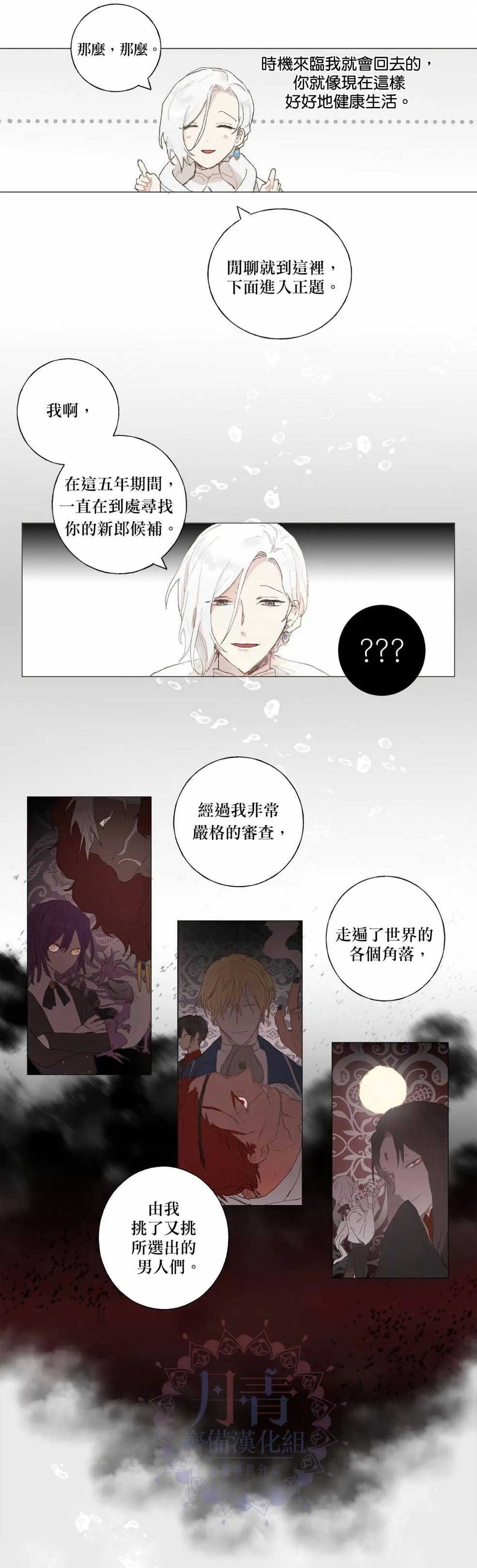 第01话 第29页