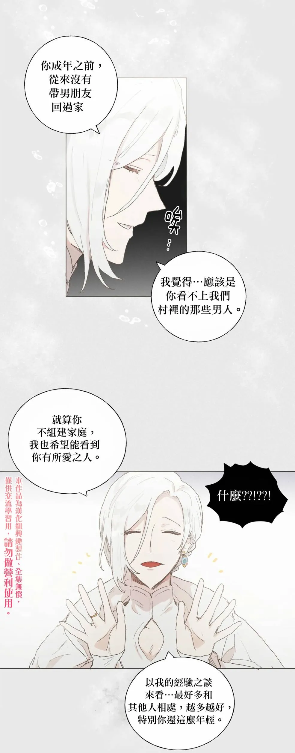 第01话 第30页