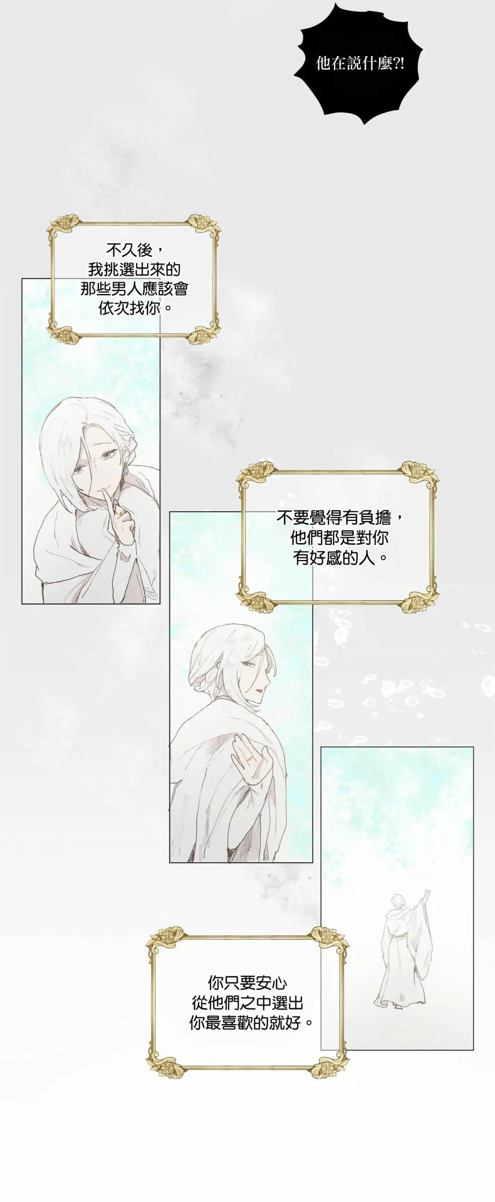 第01话 第31页