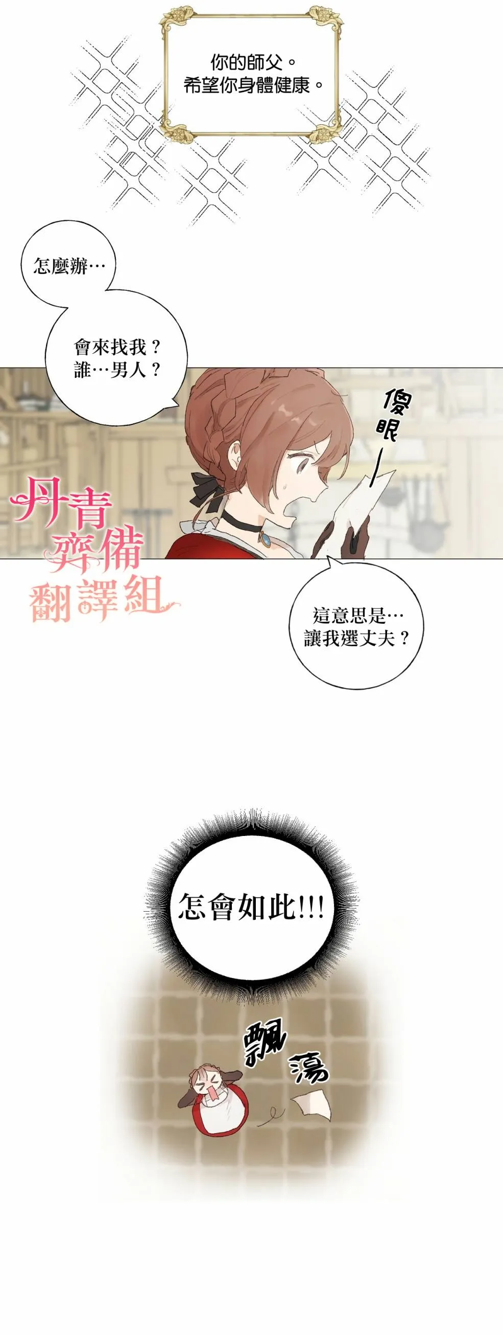 第01话 第32页