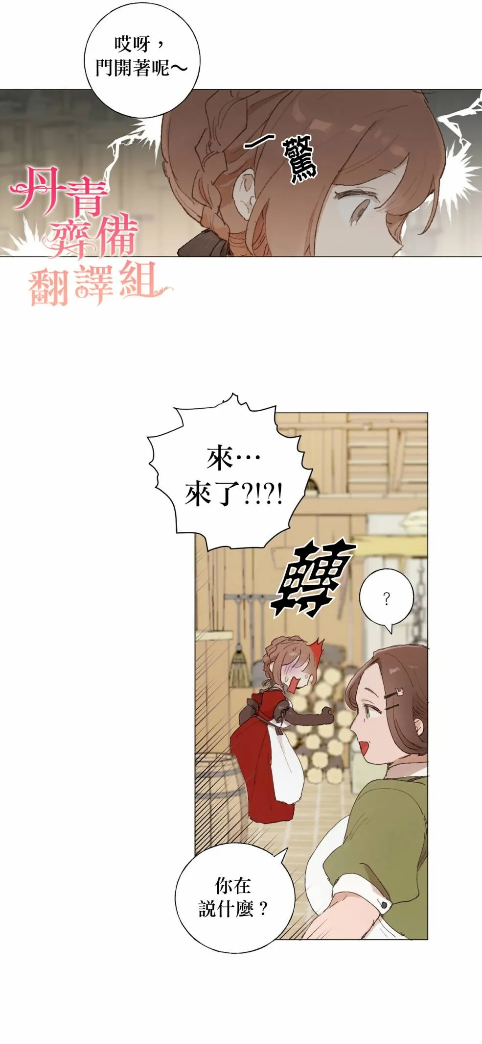 第01话 第33页
