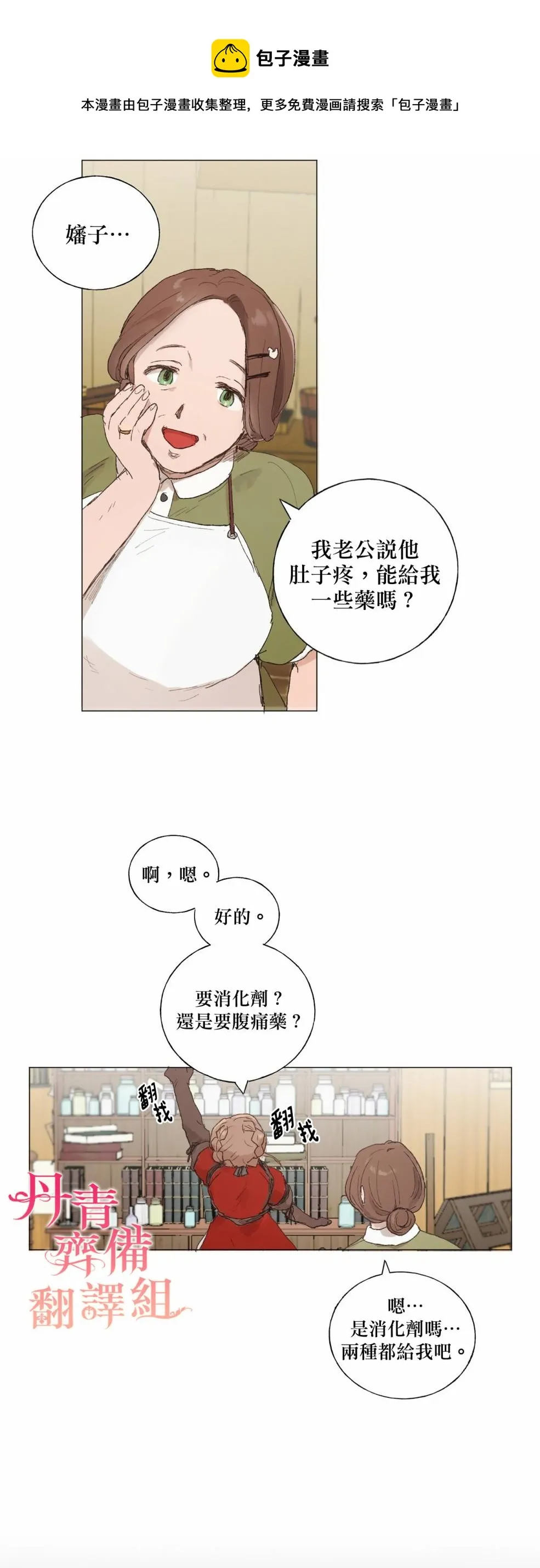 第01话 第34页