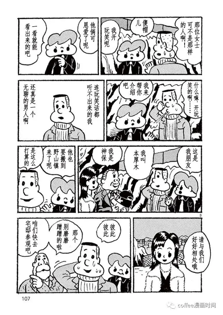 第07话 第3页
