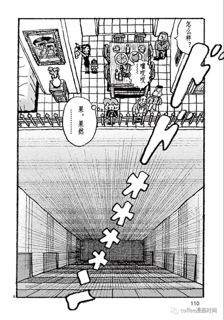 第07话 第6页