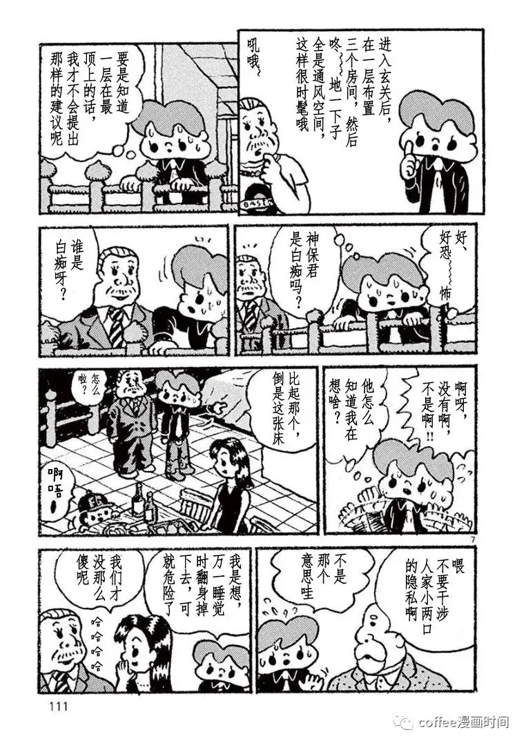 第07话 第7页