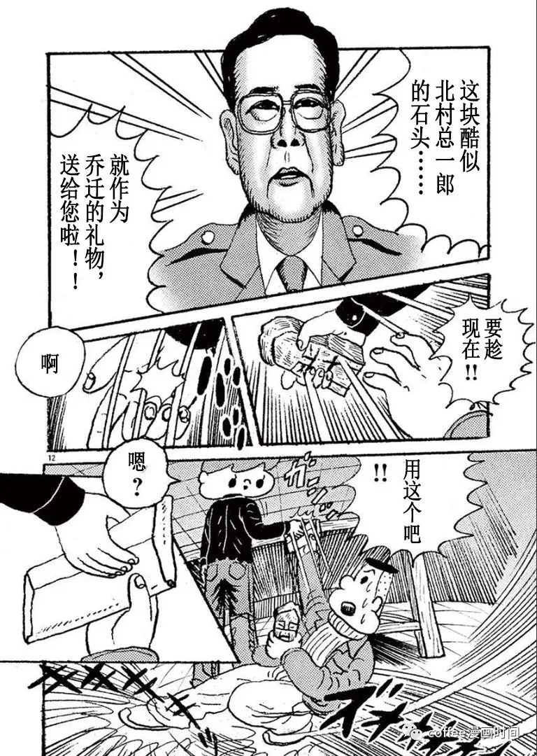 第07话 第12页