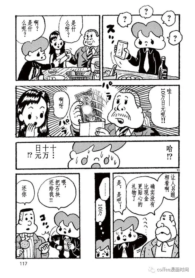 第07话 第13页