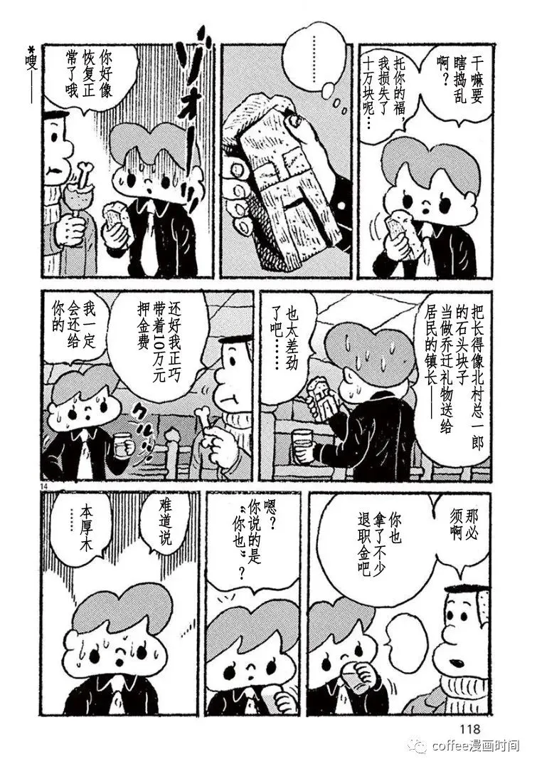 第07话 第14页