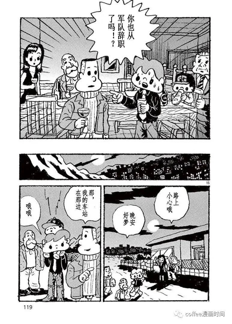第07话 第15页