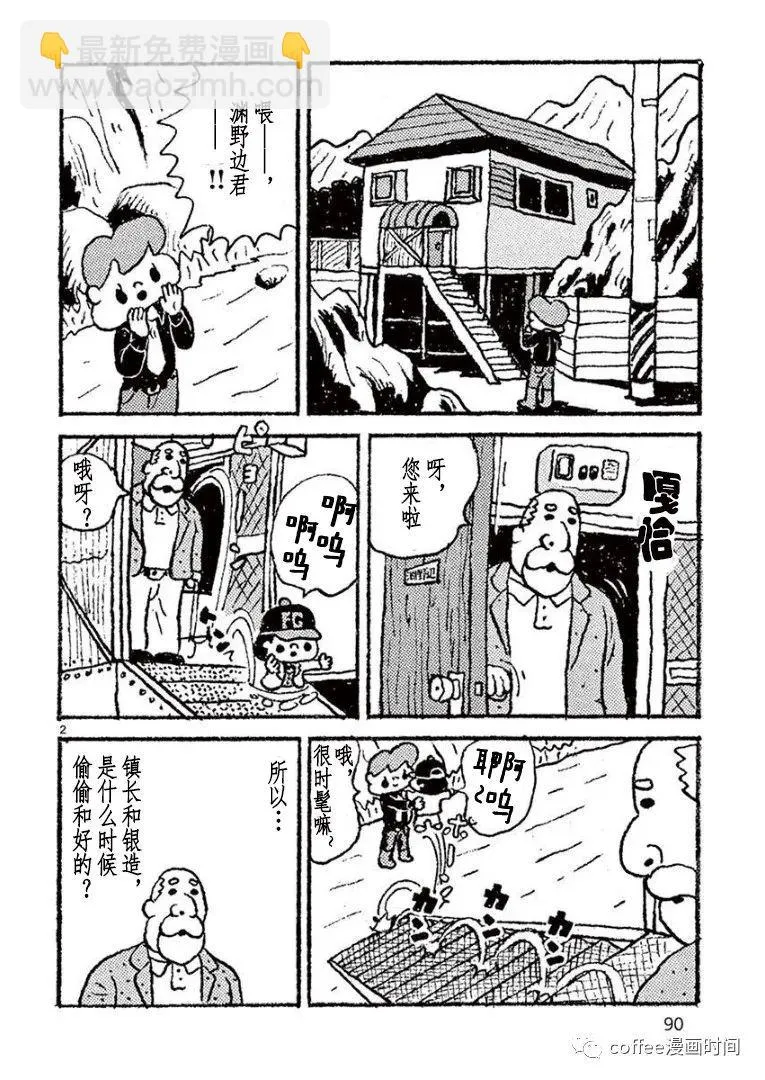 第06话 第2页