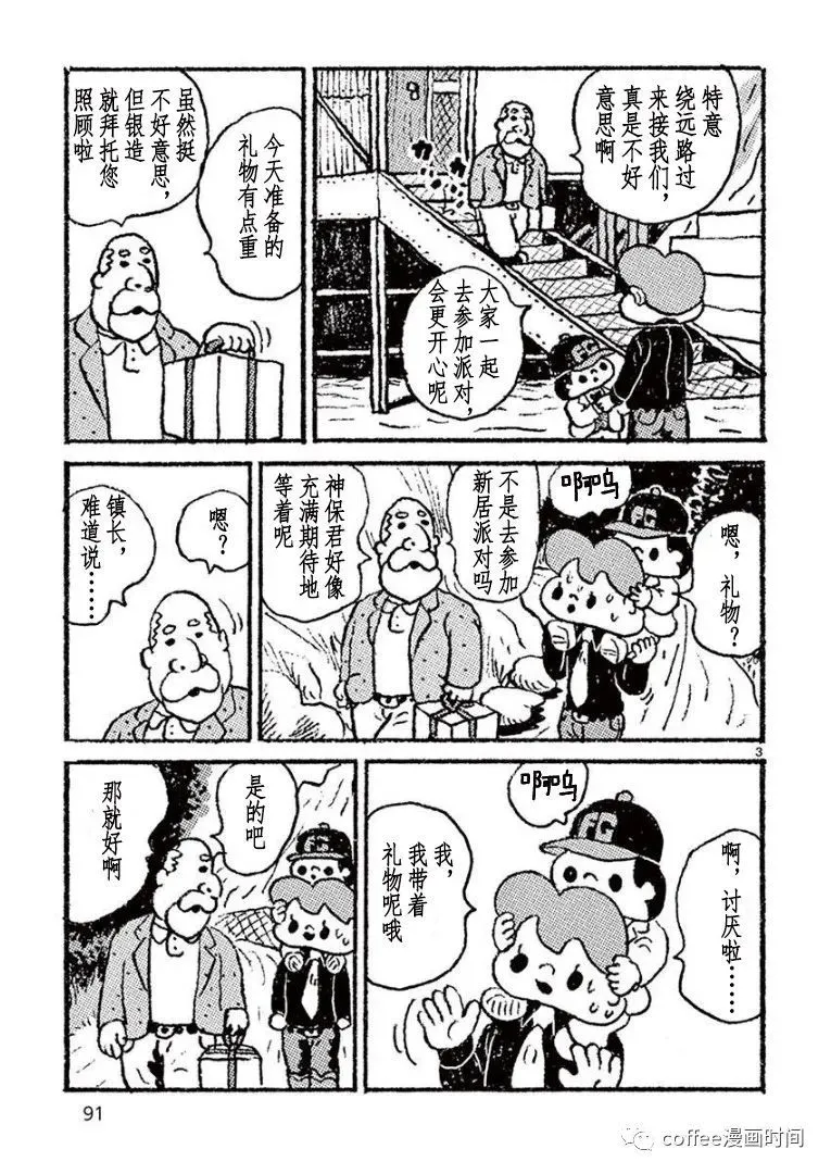 第06话 第3页