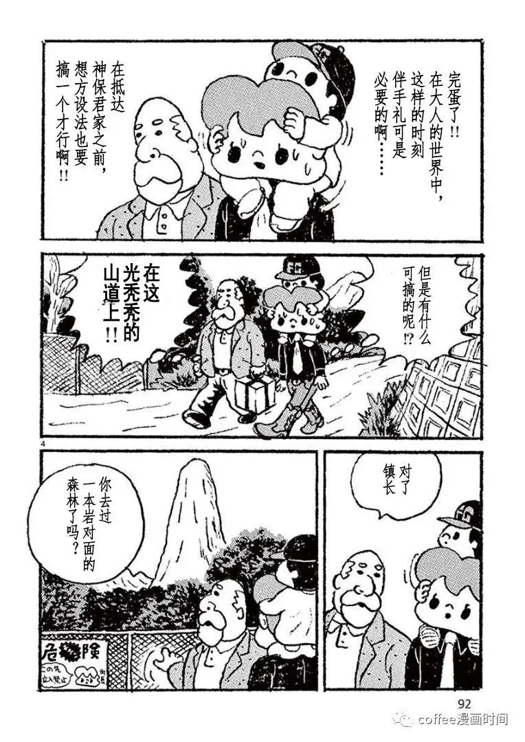 第06话 第4页