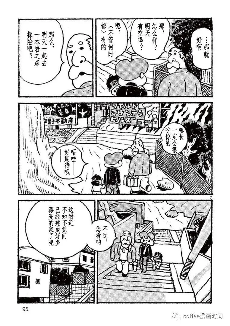 第06话 第7页