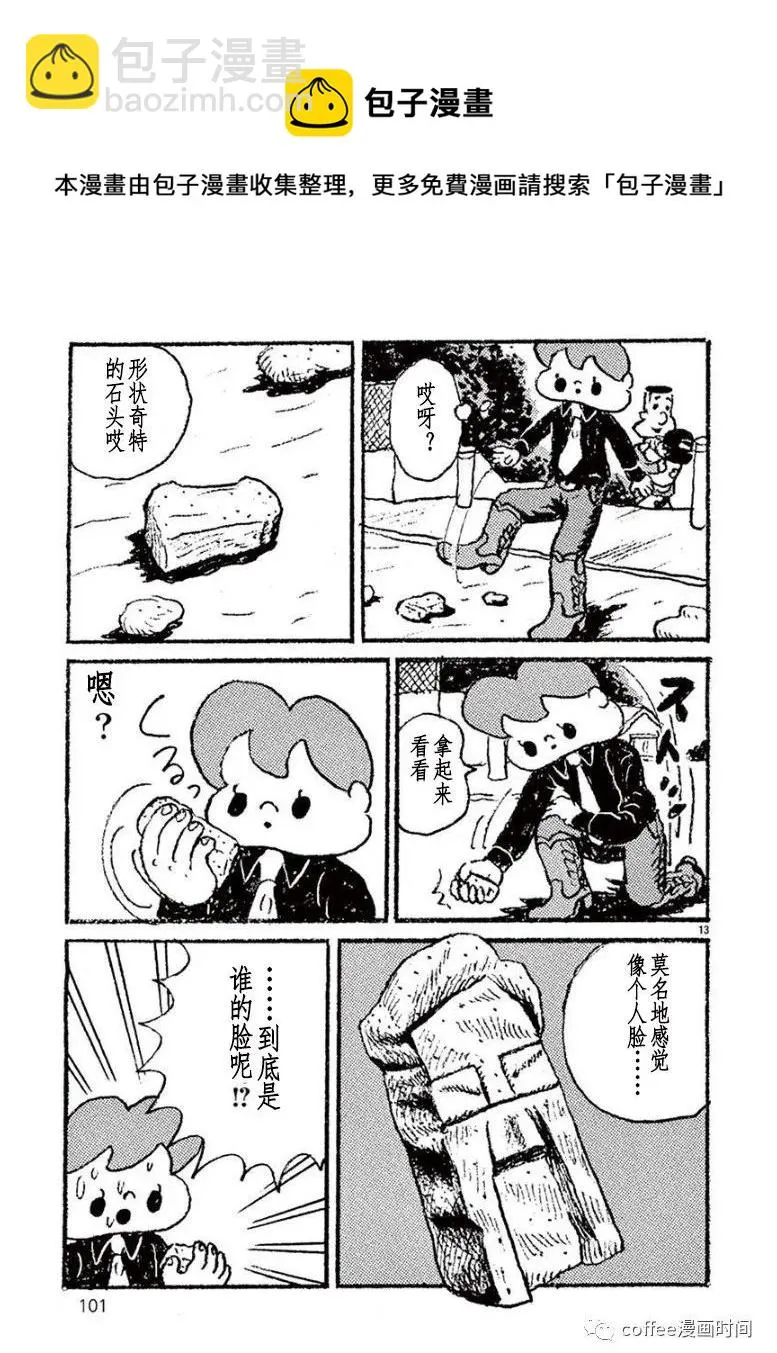 第06话 第13页