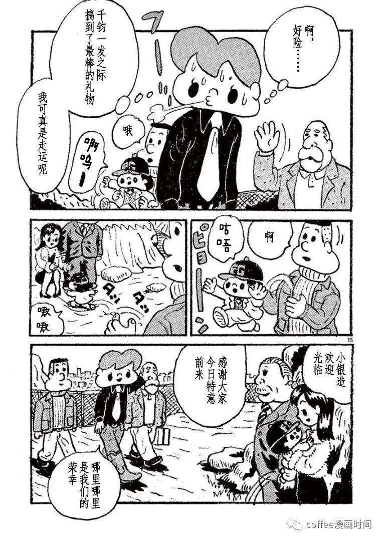 第06话 第15页