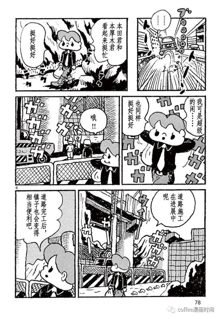 第05话 第6页