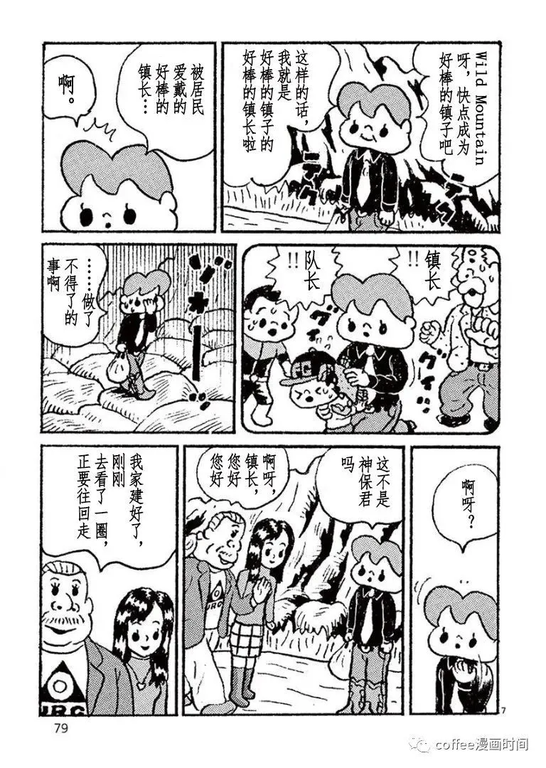 第05话 第7页