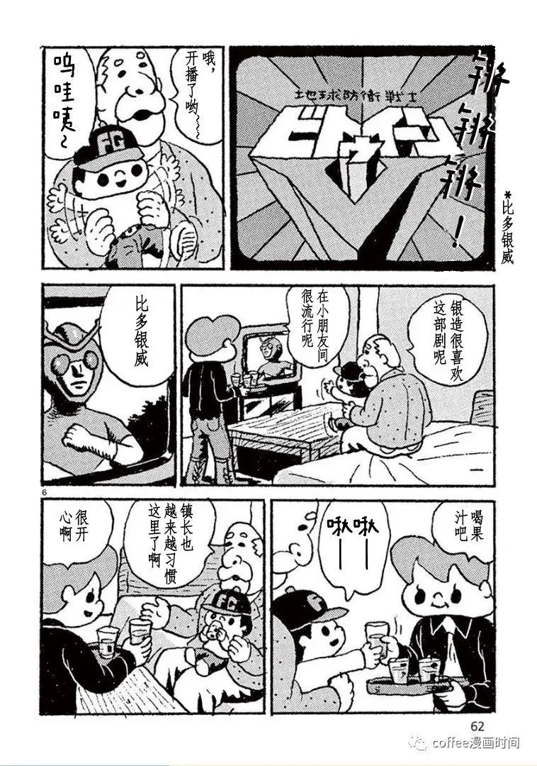 第04话 第6页