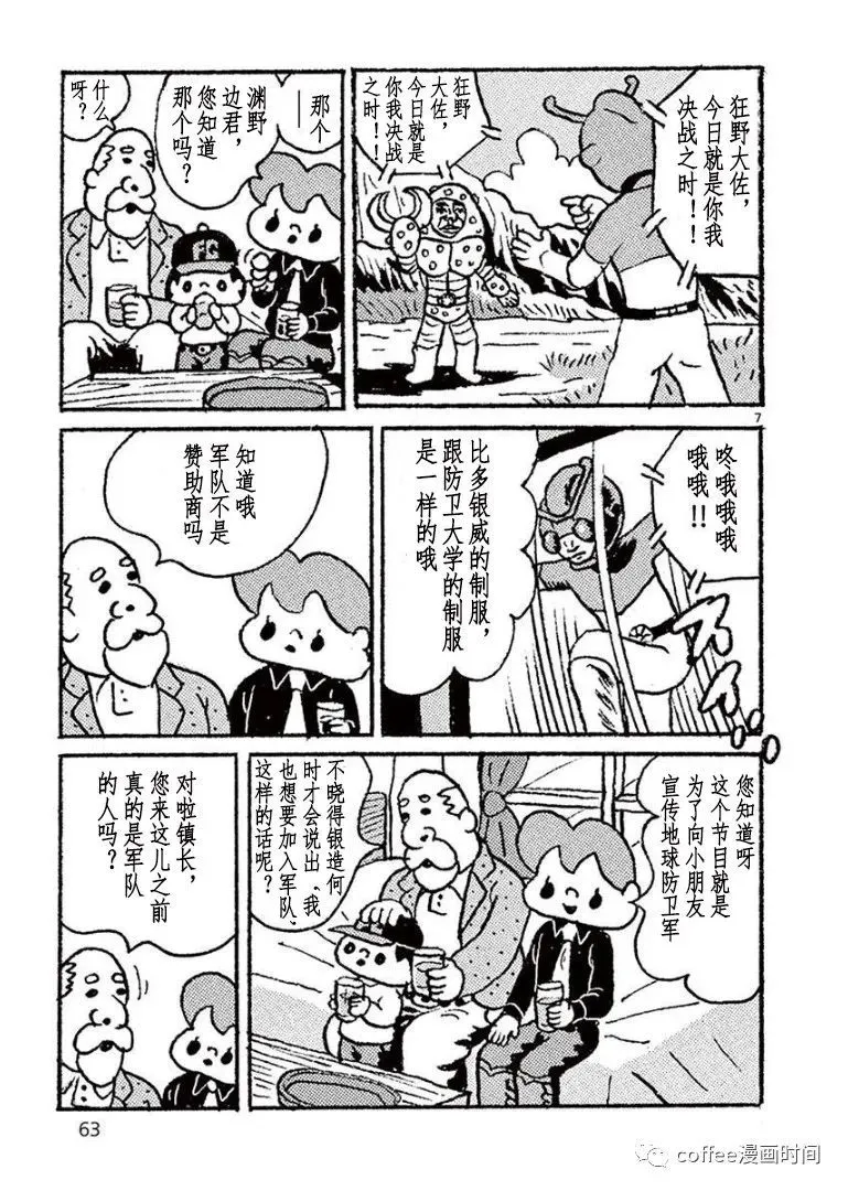 第04话 第7页