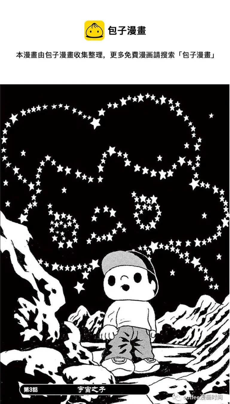 第03话 第1页