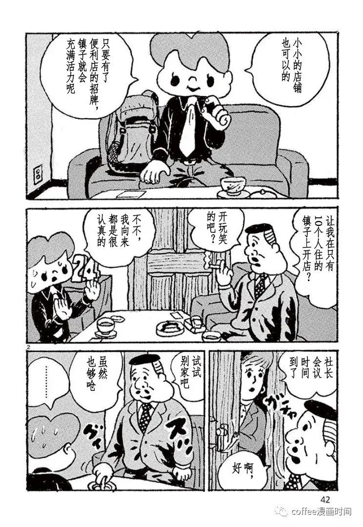 第03话 第2页