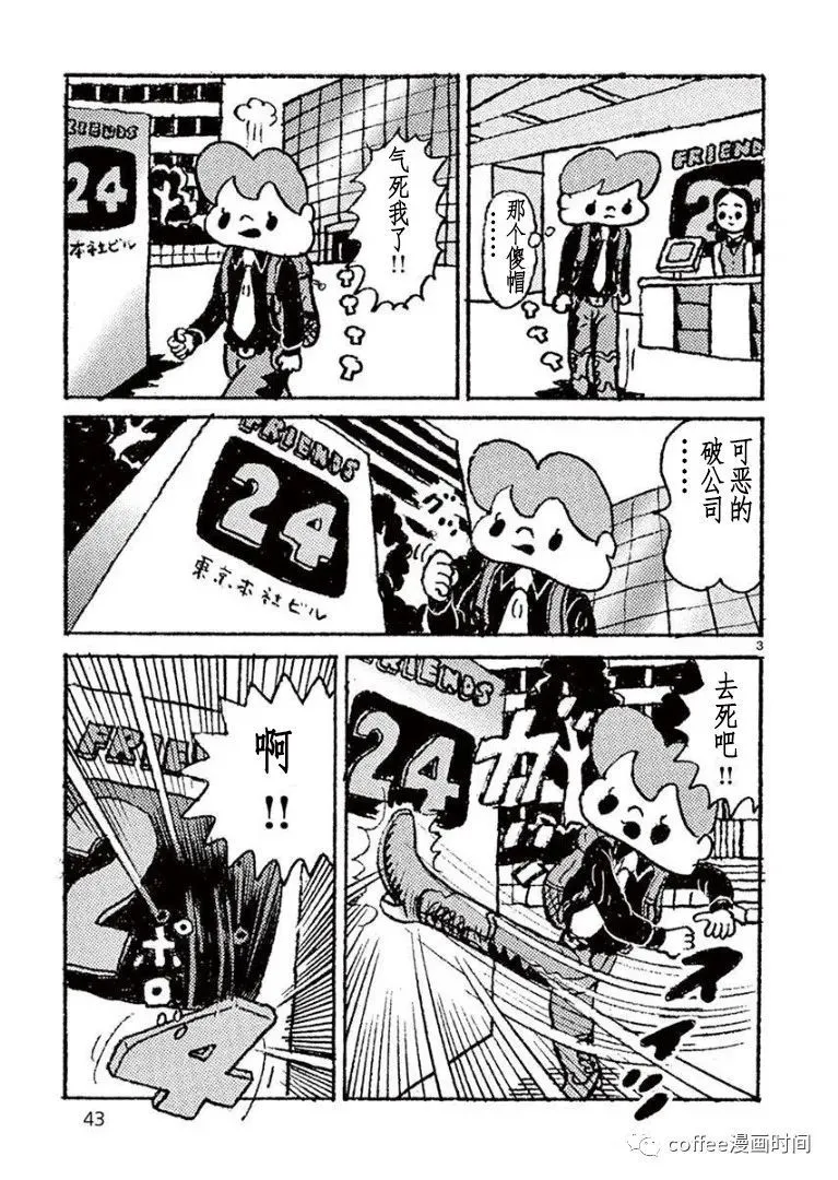 第03话 第3页