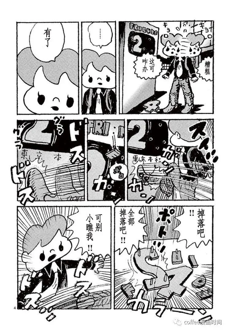 第03话 第4页