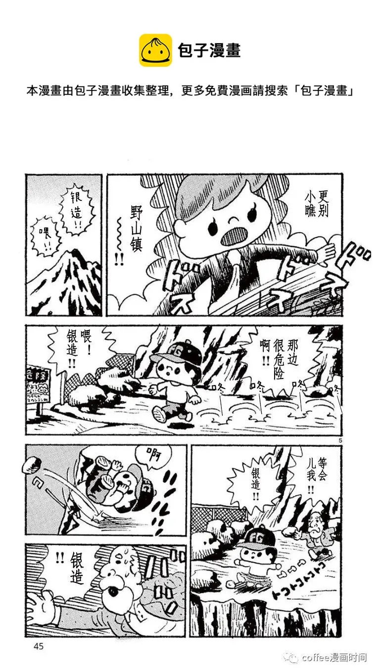 第03话 第5页