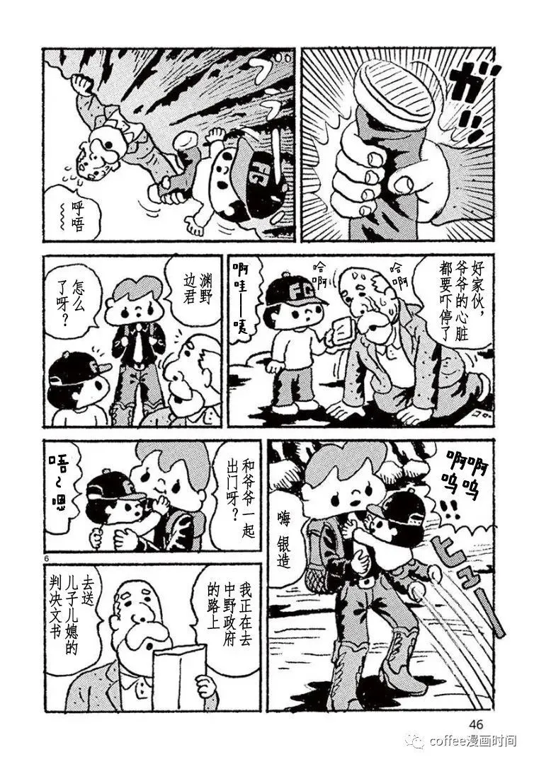 第03话 第6页