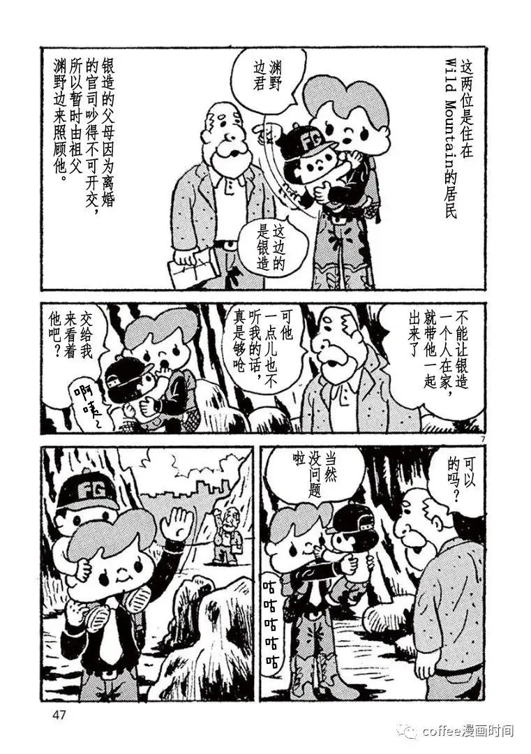 第03话 第7页