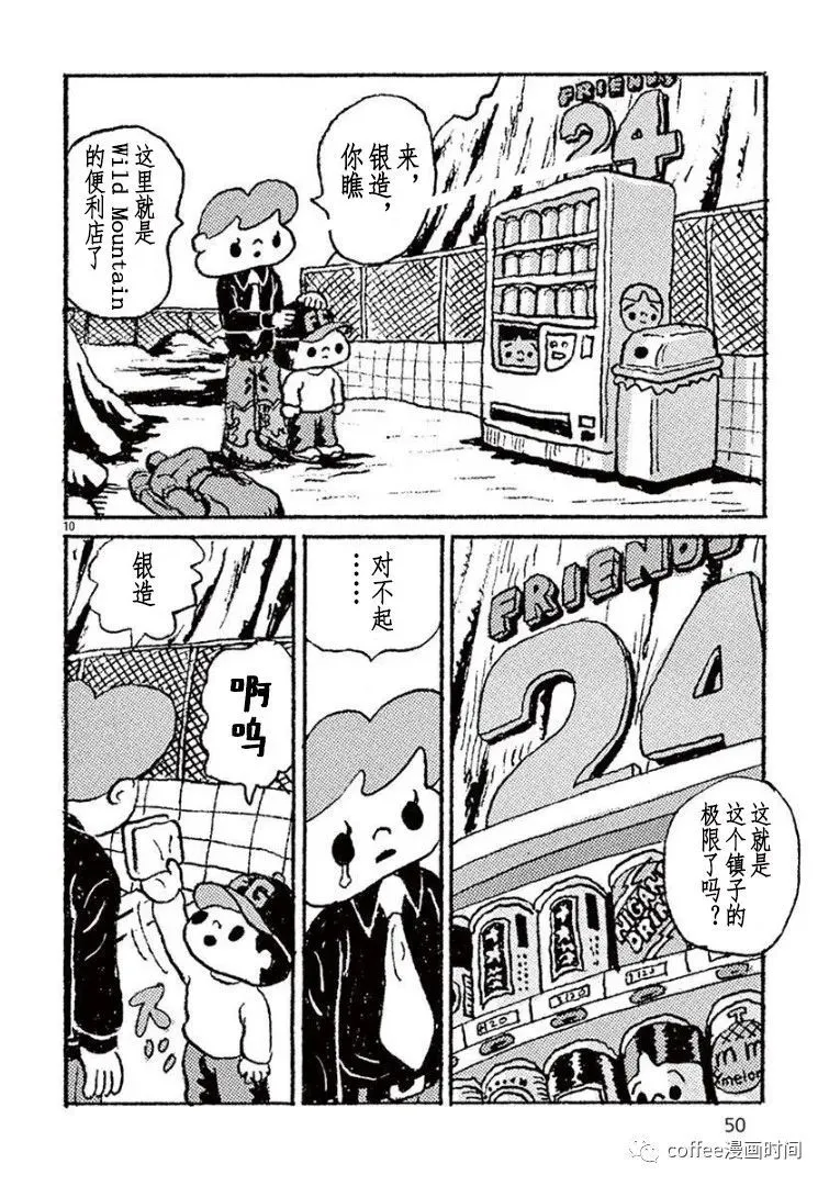 第03话 第10页